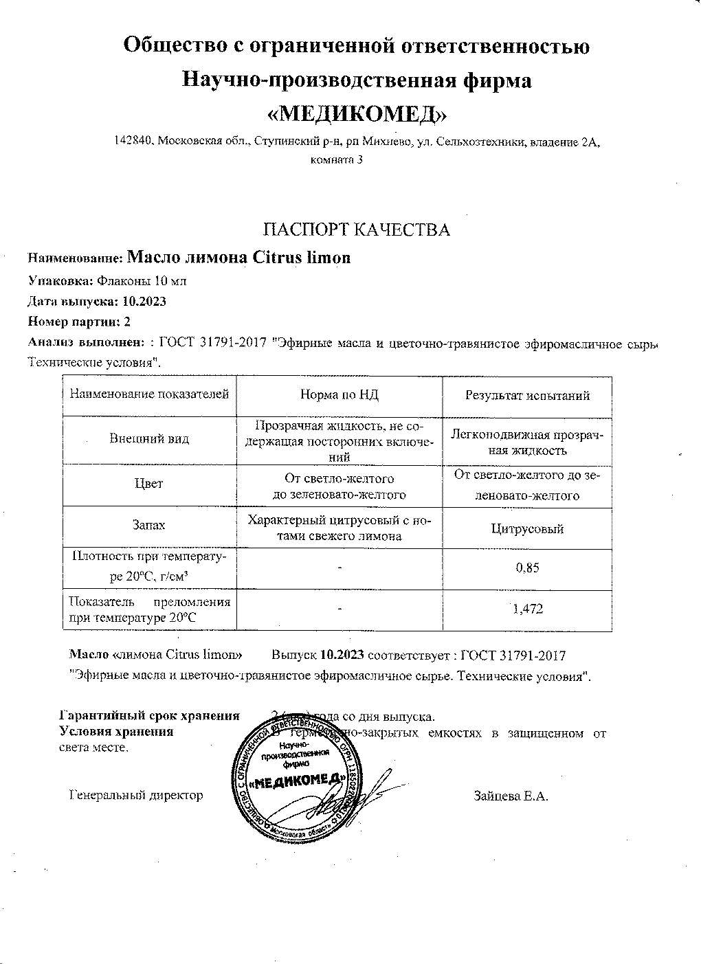 Паспорт №102023